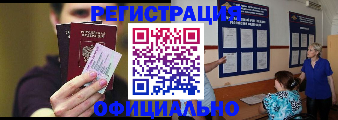 прописка законно в Ульяновске