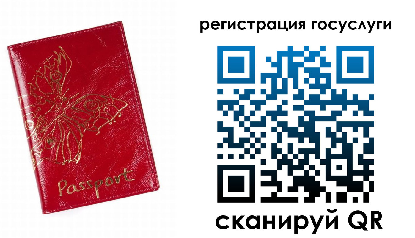 временная регистрация для школы в Ульяновске