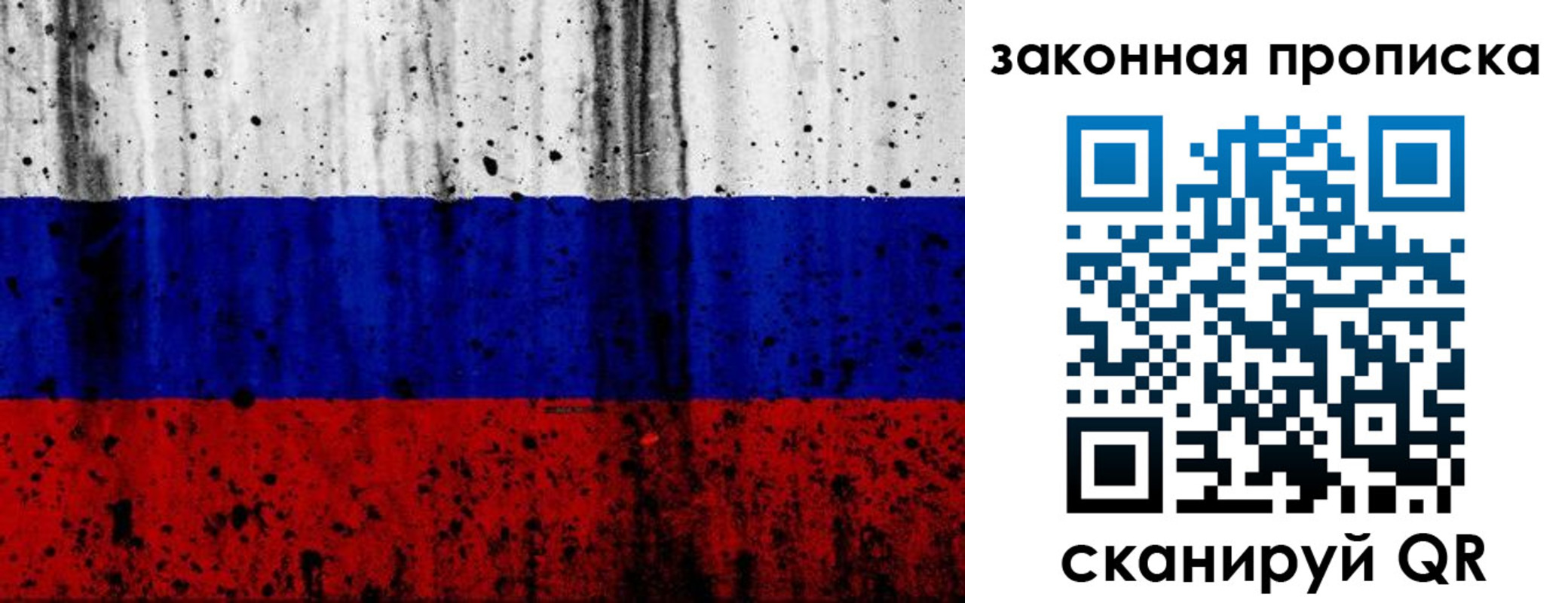 где прописаться в Ульяновске