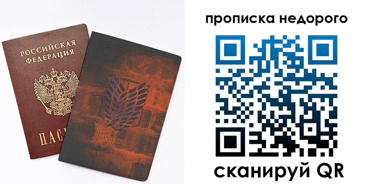 прописка гарантия в Ульяновске