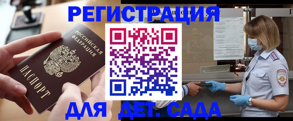 временная прописка в Ульяновске