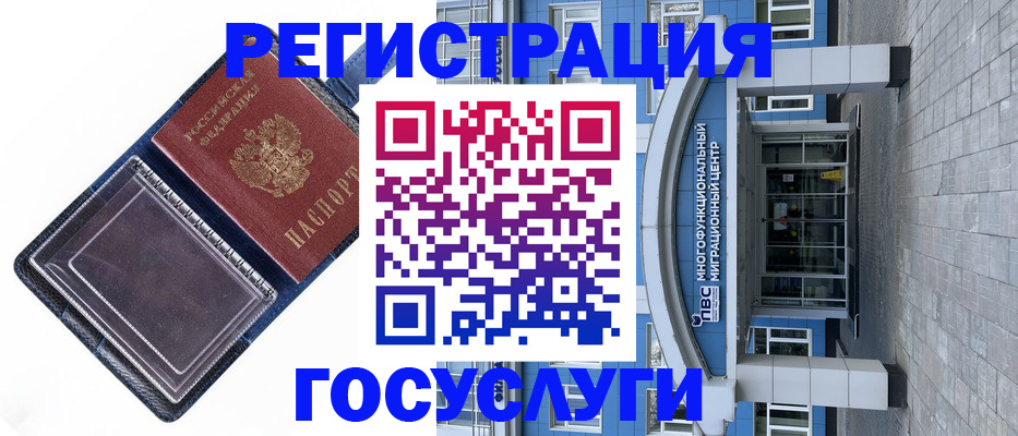 временная регистрация собственник в Ульяновске