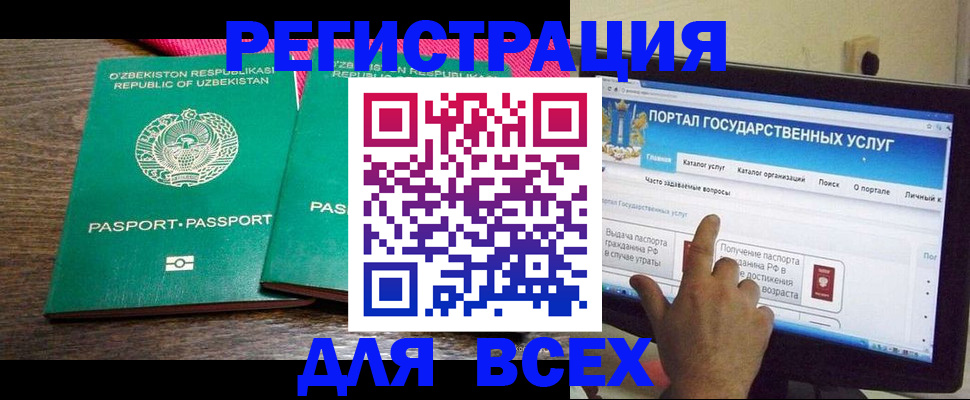 регистрация для дет. сада в Ульяновске