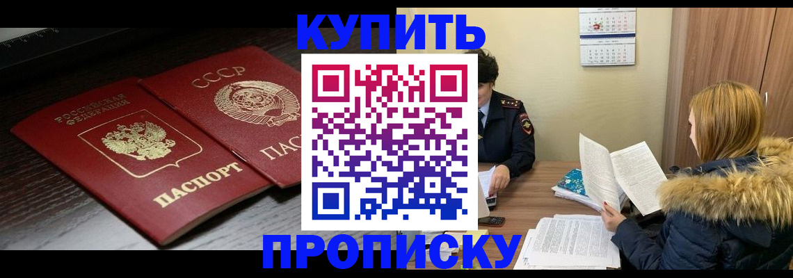 прописка в квартире в Ульяновске