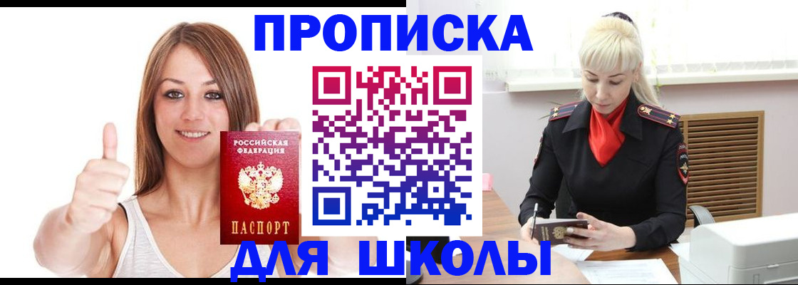 временная регистрация в Ульяновске