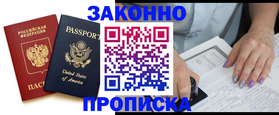 временная регистрация в квартире в Ульяновске