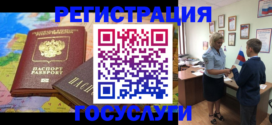 прописка законно в Ульяновске