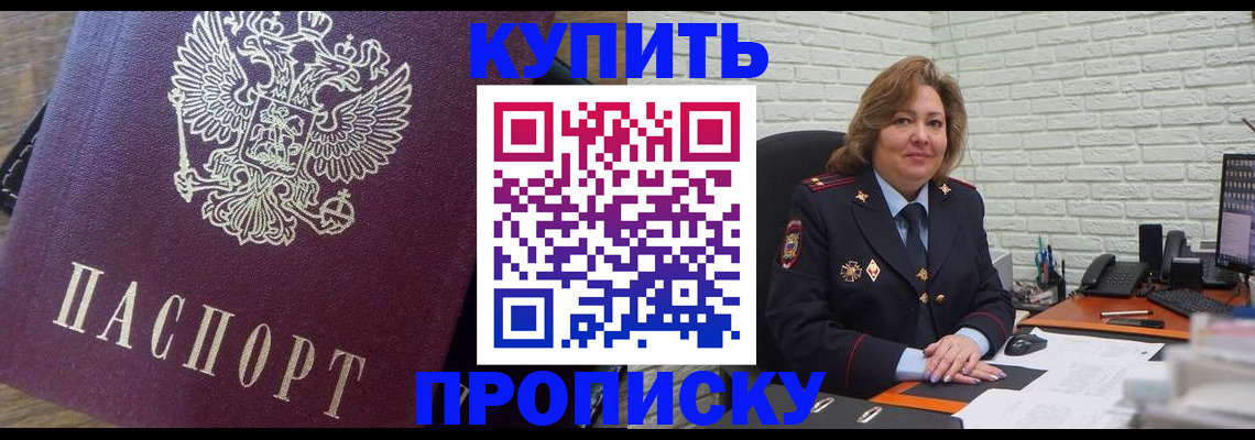 прописка законно в Ульяновске