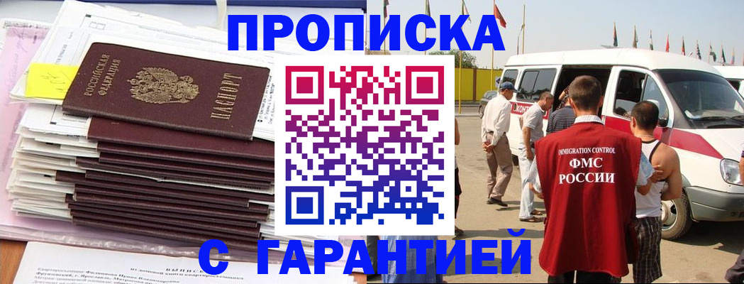 миграционный учет в Ульяновске