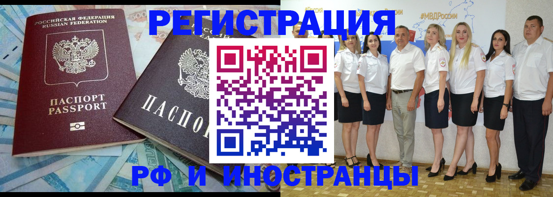 прописка для военкомата в Ульяновске