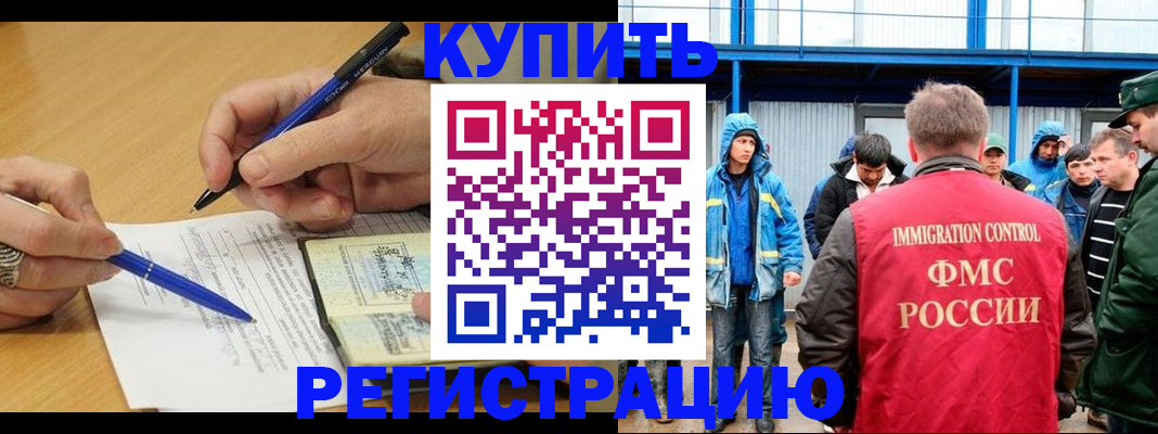 временная регистрация недорого в Ульяновске