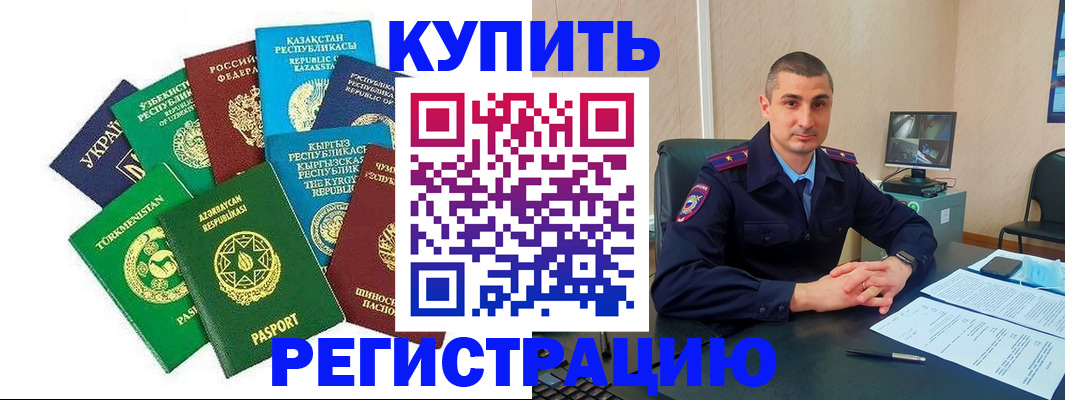 временная регистрация для всех в Ульяновске